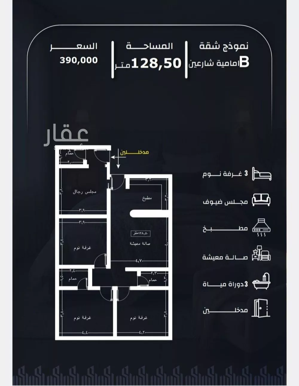 شقة 4 غرف في الريان 6