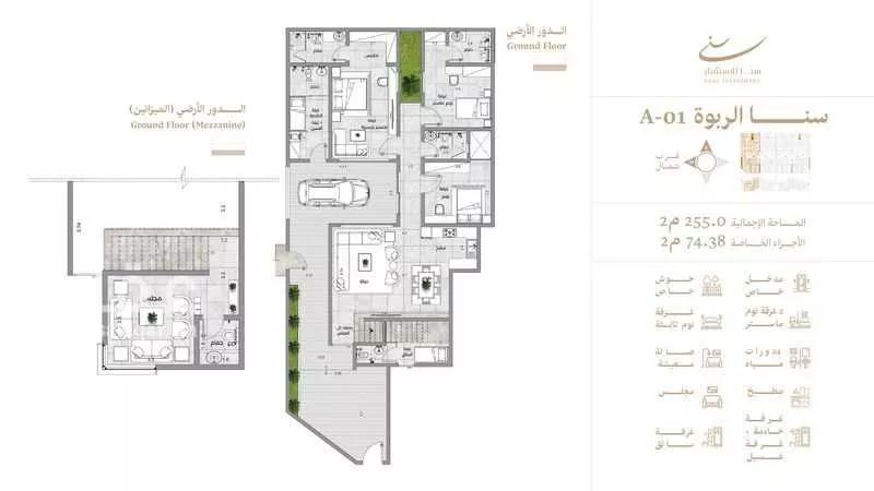 3 bedroom floor in Al Rabwa 2