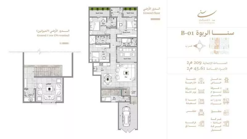 3 bedroom floor in Al Rabwa 3
