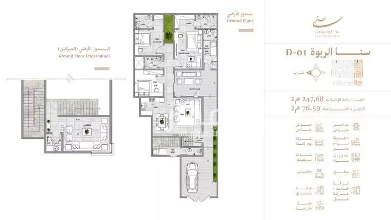 3 bedroom floor in Al Rabwa 4