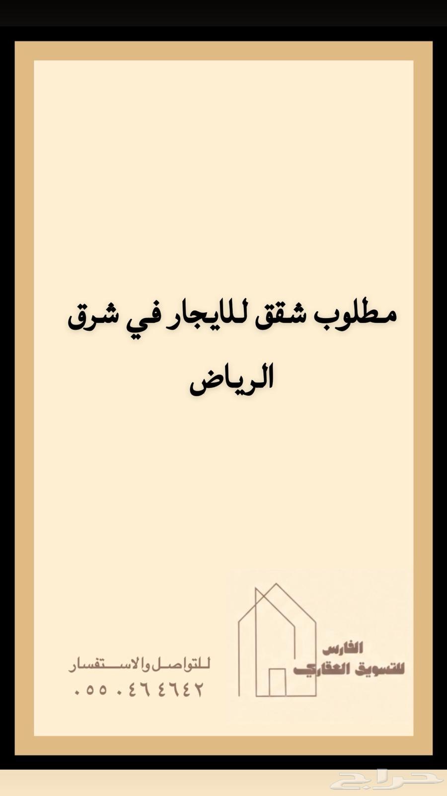 شقة  في النهضة