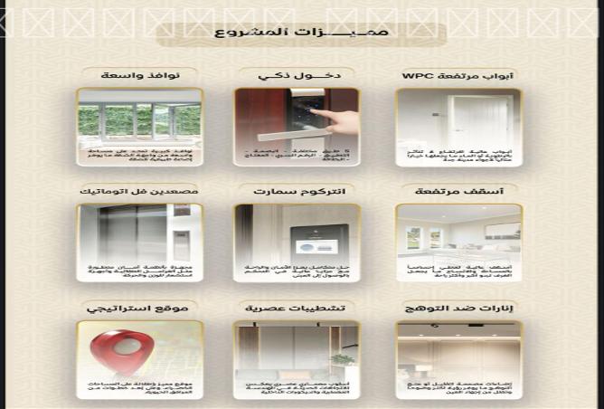شقة 4 غرف في الريان 3