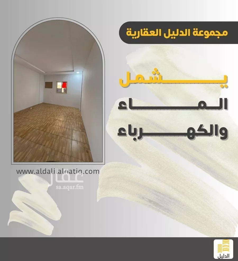 شقة 1 غرف في الأثير 1