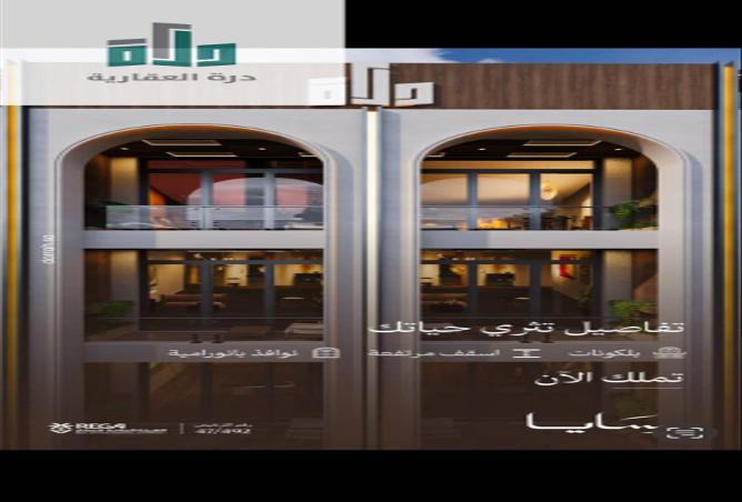 3 bedroom apartment in Abhur Al Janubiyah 3