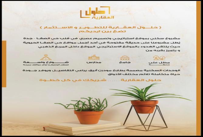 3 bedroom apartment in Al Safa 2