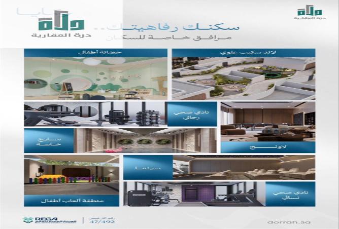 3 bedroom apartment in Abhur Al Janubiyah 3
