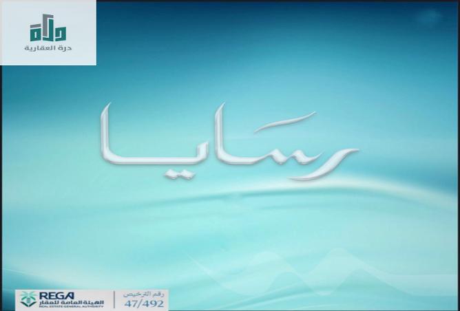 3 bedroom apartment in Abhur Al Janubiyah 2