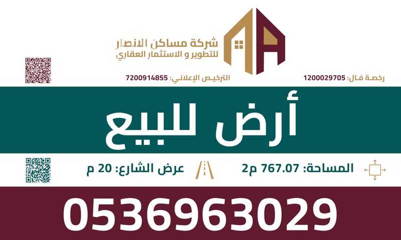 عقار  في الجابرة، المدينة المنورة 5
