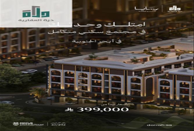 شقة 2 غرف في Abhur Al Janubiyah 3