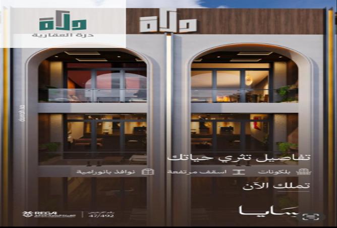 شقة 3 غرف في Abhur Al Janubiyah 2