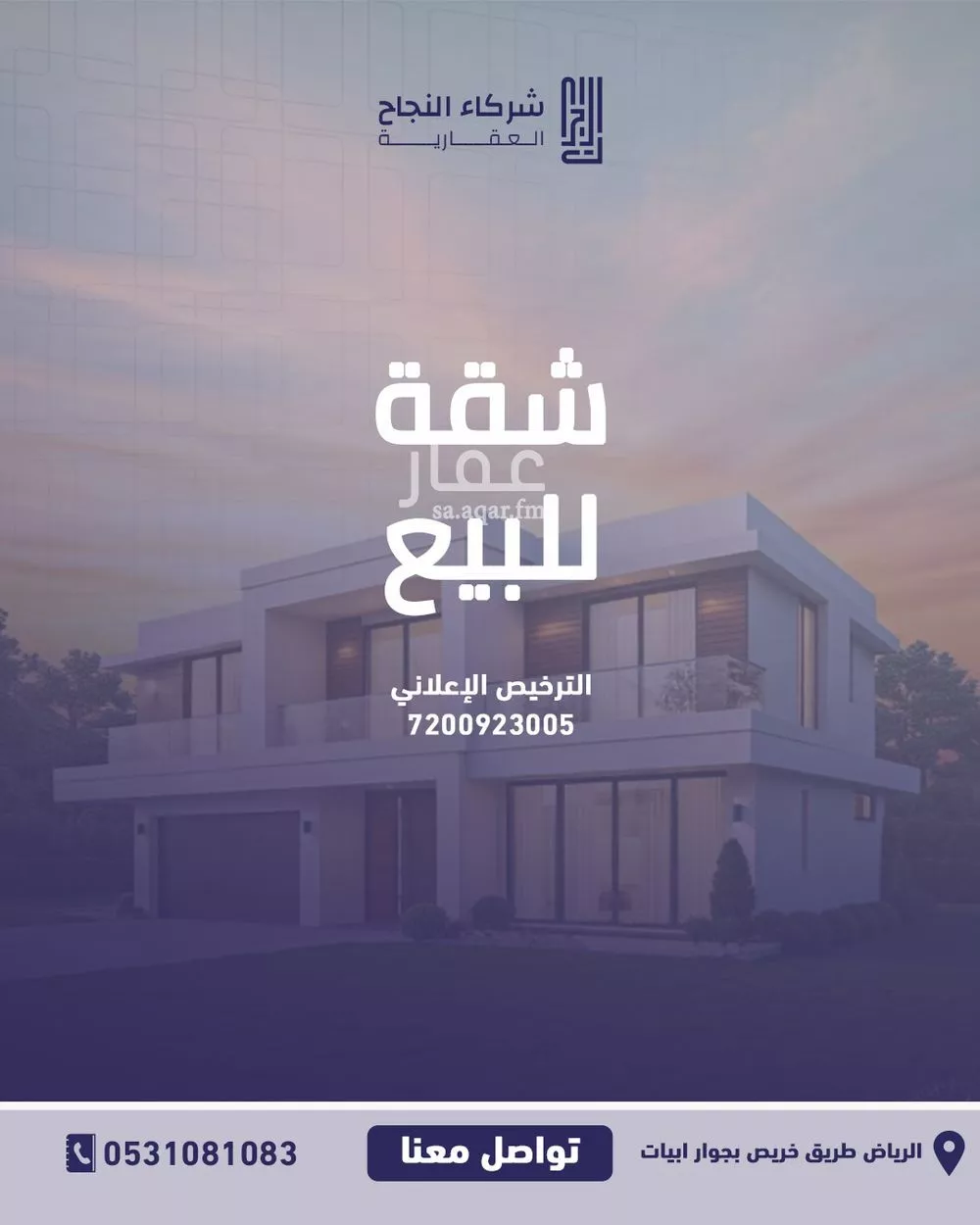 شقة 3 غرف في العارض 1