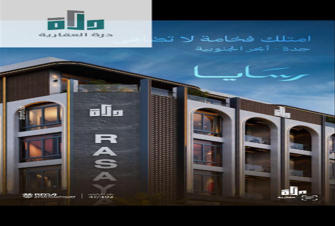 شقة 3 غرف في Abhur Al Janubiyah 3