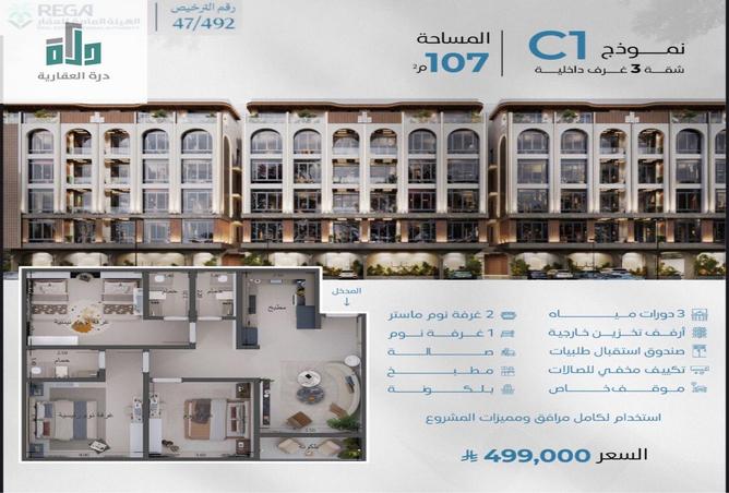 3 bedroom apartment in Abhur Al Janubiyah 2