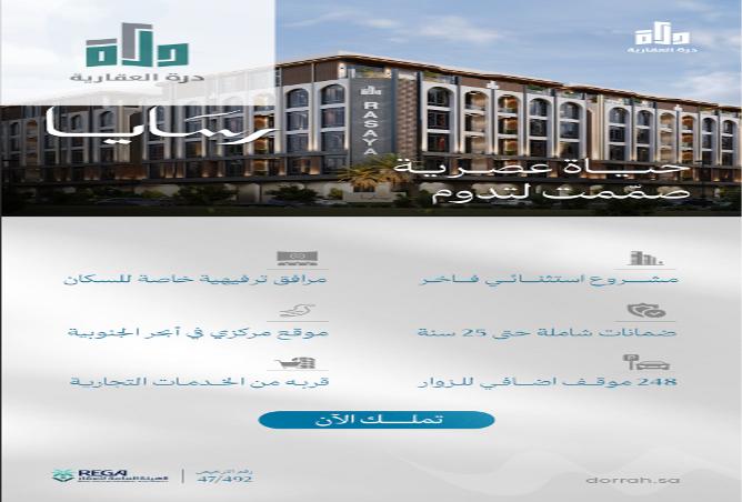 2 bedroom apartment in Abhur Al Janubiyah 3