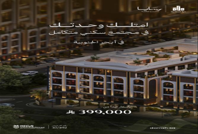 شقة 3 غرف في Abhur Al Janubiyah 2
