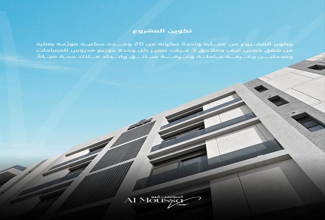 5 bedroom apartment in Mukhtat Al Musa 2