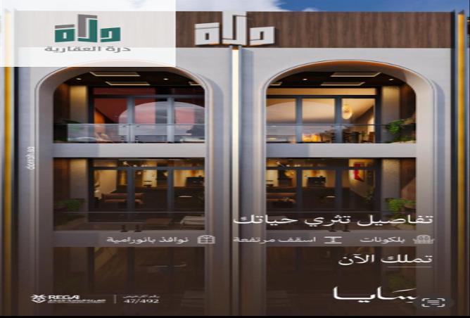 شقة 3 غرف في Abhur Al Janubiyah 2