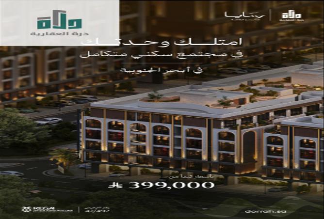 شقة 3 غرف في Abhur Al Janubiyah 2