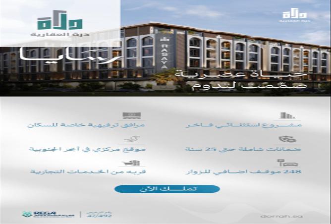 شقة 3 غرف في Abhur Al Janubiyah 3