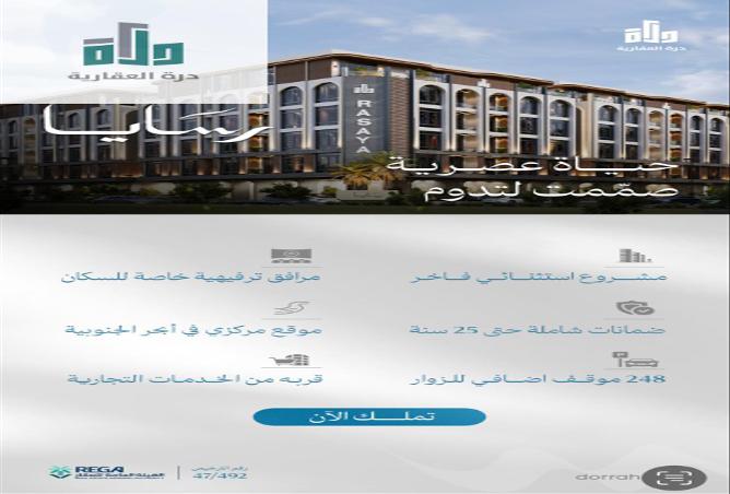 3 bedroom apartment in Abhur Al Janubiyah 3