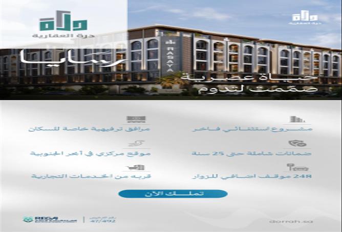 شقة 3 غرف في Abhur Al Janubiyah 3