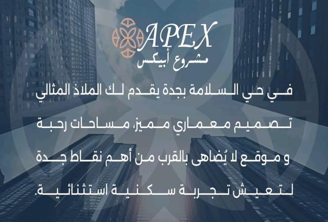 شقة 3 غرف في السلامة 2