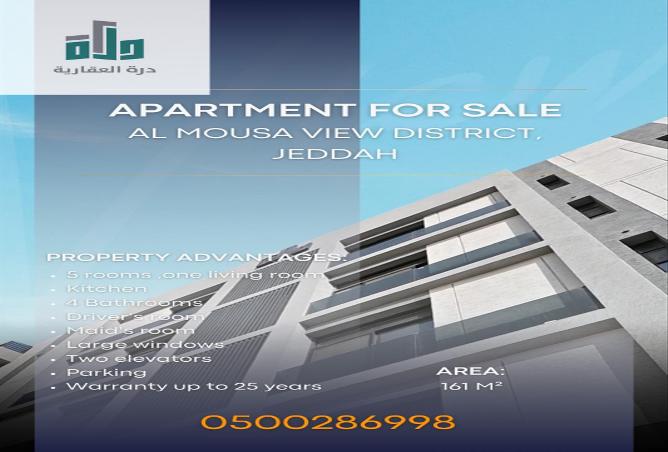 5 bedroom apartment in Mukhtat Al Musa 2