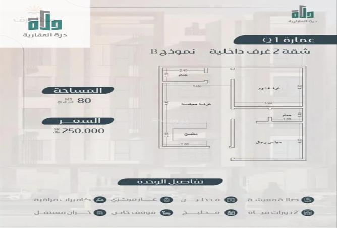 شقة 2 غرف في Mraykh 3