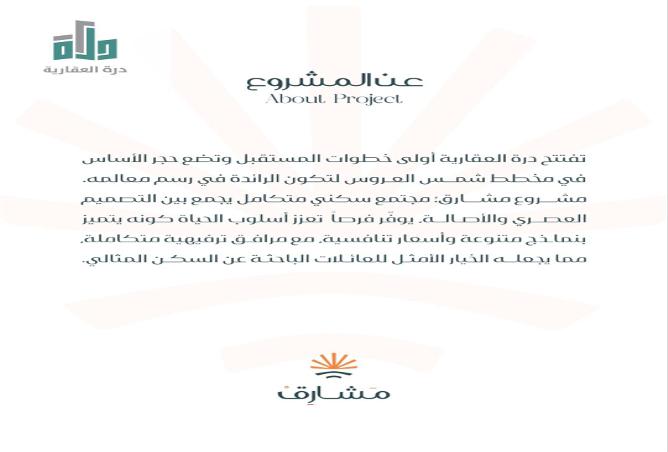2 bedroom apartment in Mraykh 2