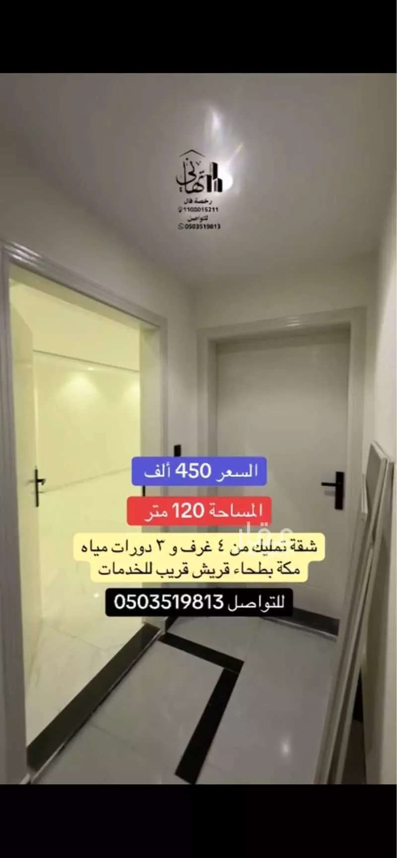 4 bedroom apartment in Batha Quraysh, Makkah 11