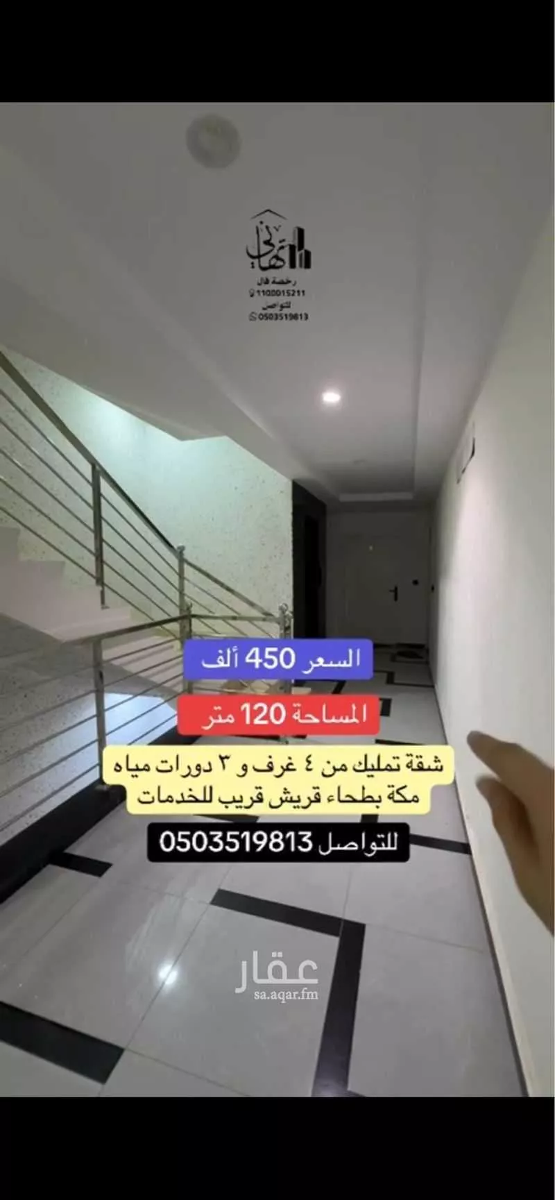 4 bedroom apartment in Batha Quraysh, Makkah 12