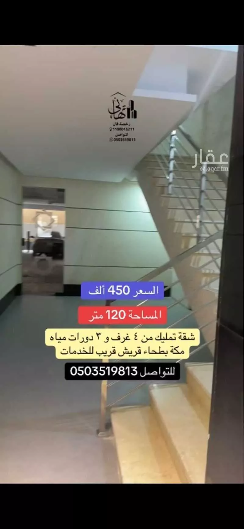 4 bedroom apartment in Batha Quraysh, Makkah 13