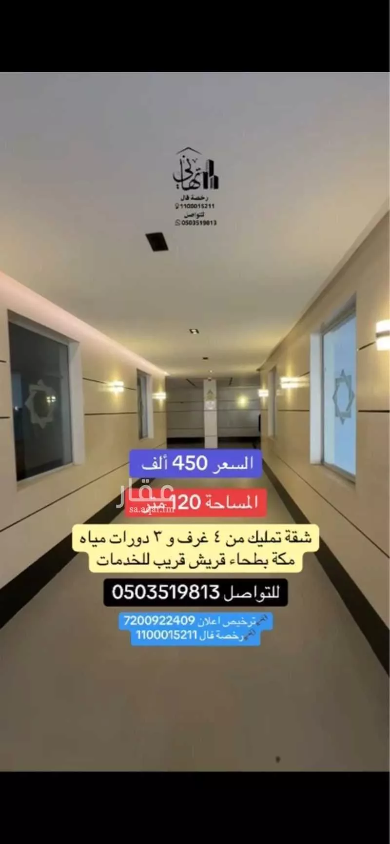 4 bedroom apartment in Batha Quraysh, Makkah 14