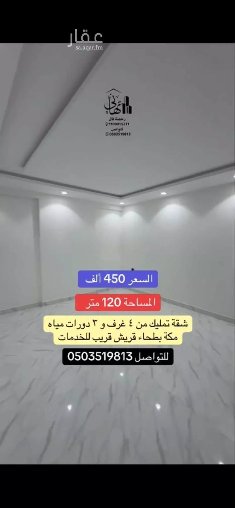 4 bedroom apartment in Batha Quraysh, Makkah 15