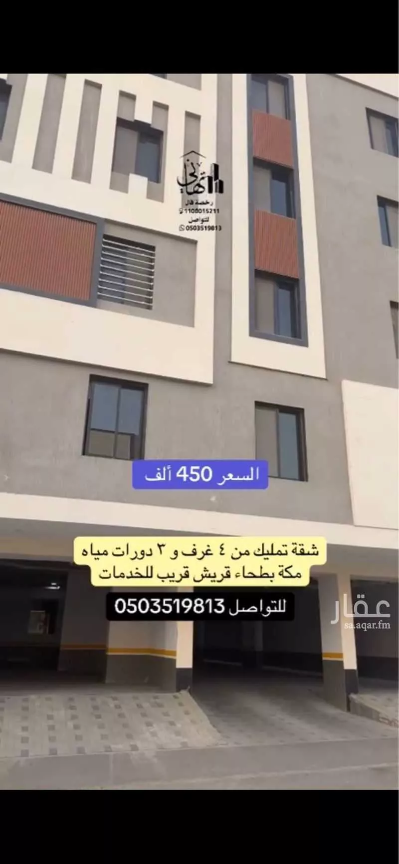 4 bedroom apartment in Batha Quraysh, Makkah 4