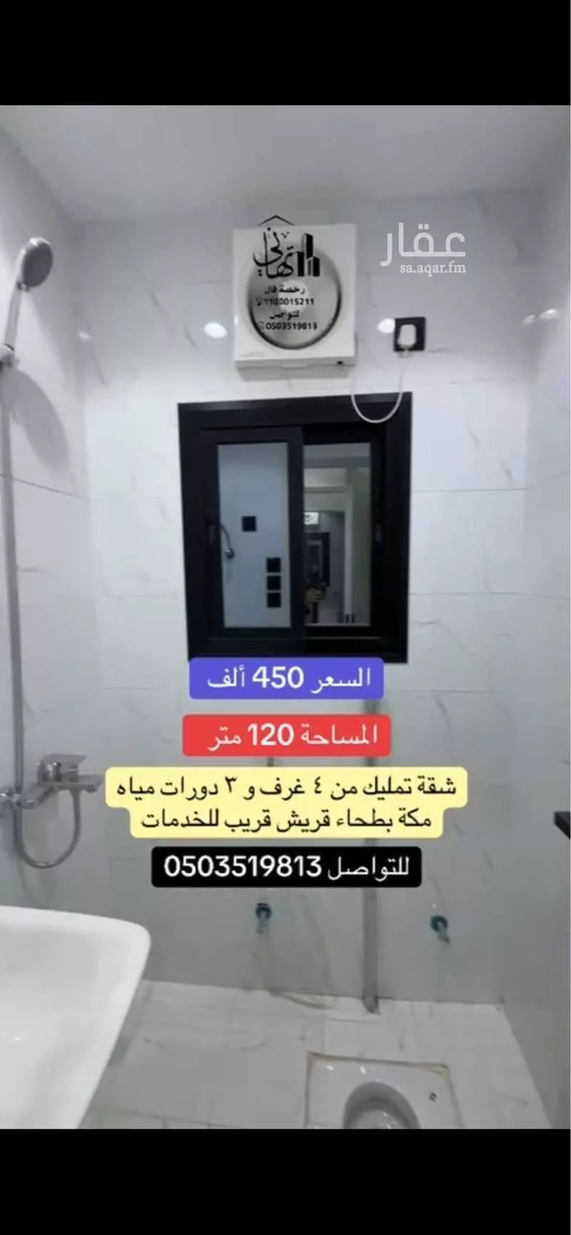4 bedroom apartment in Batha Quraysh, Makkah 6