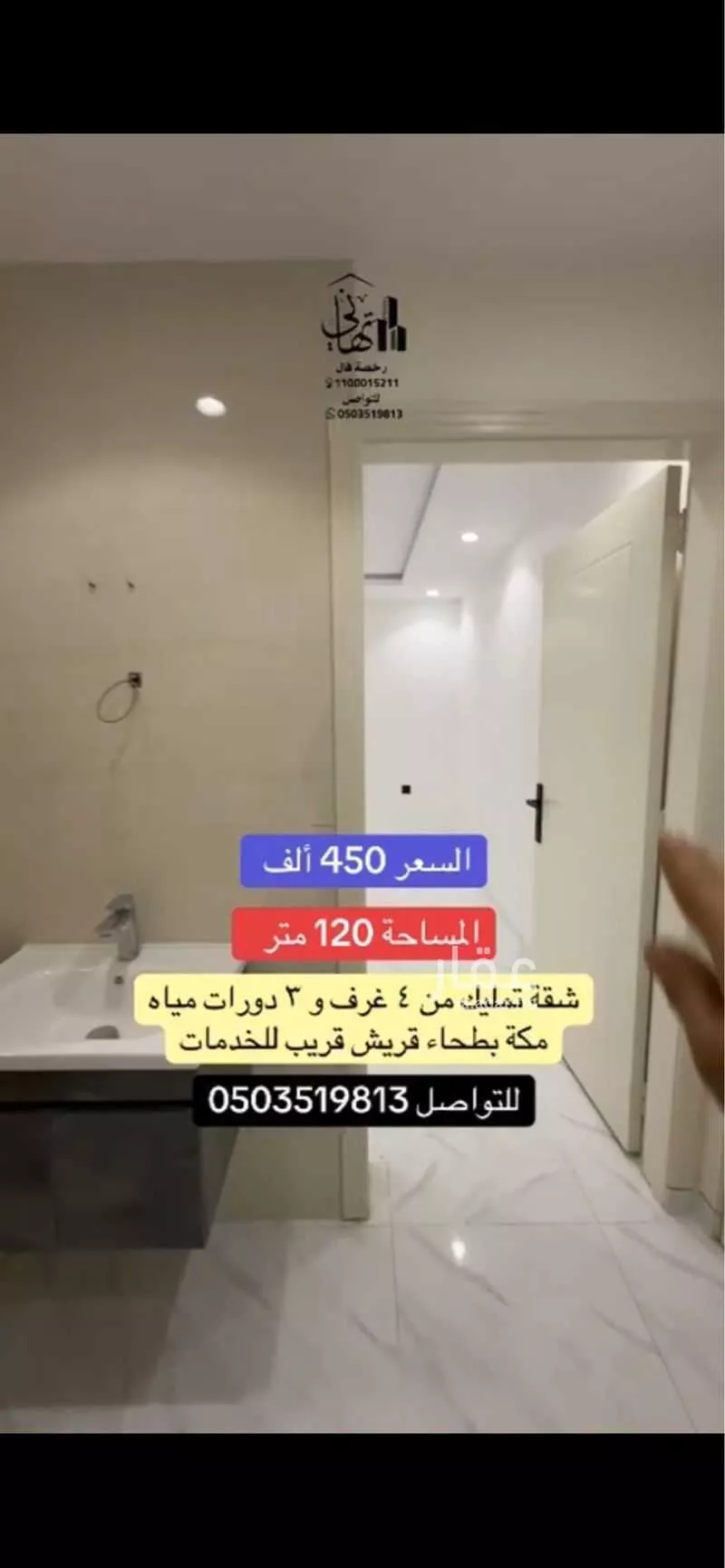 4 bedroom apartment in Batha Quraysh, Makkah 8