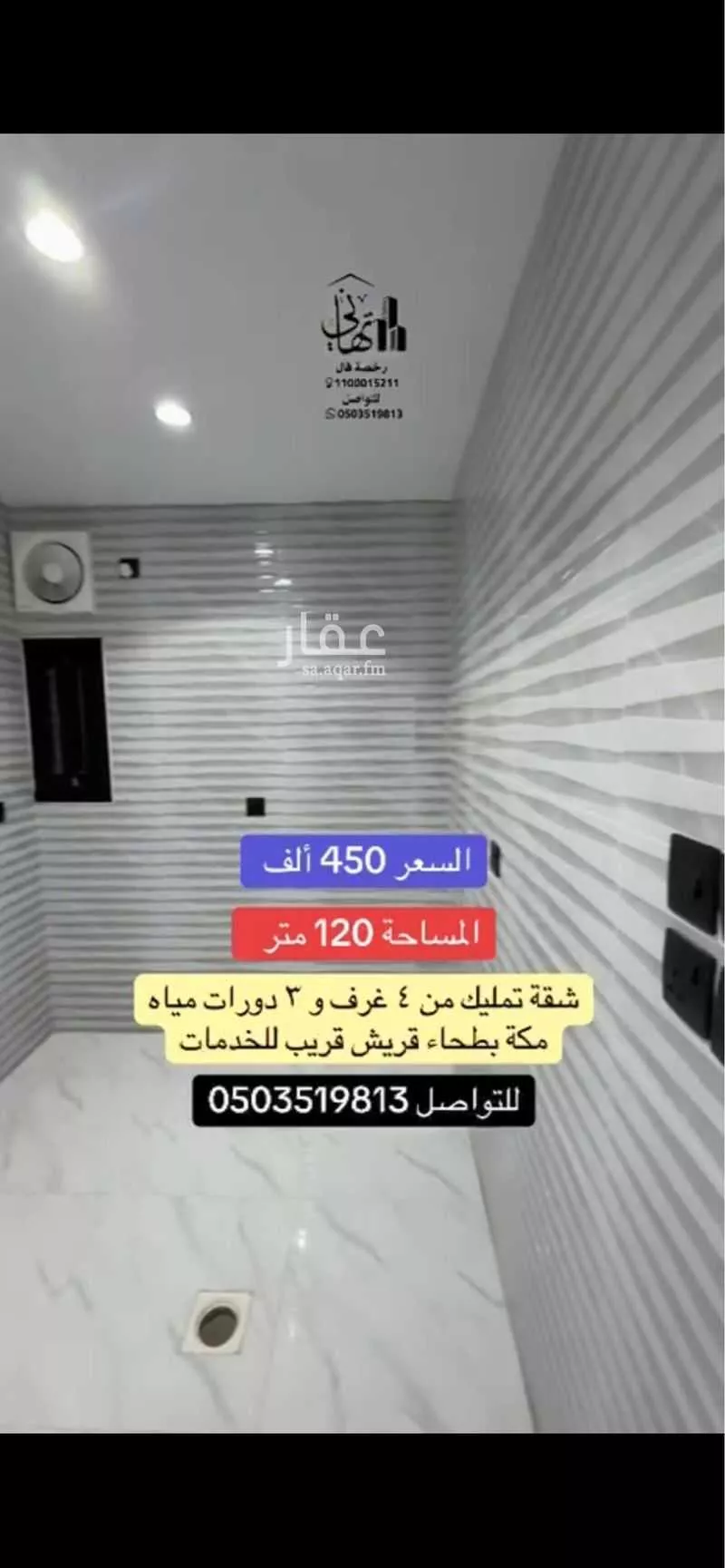 4 bedroom apartment in Batha Quraysh, Makkah 9