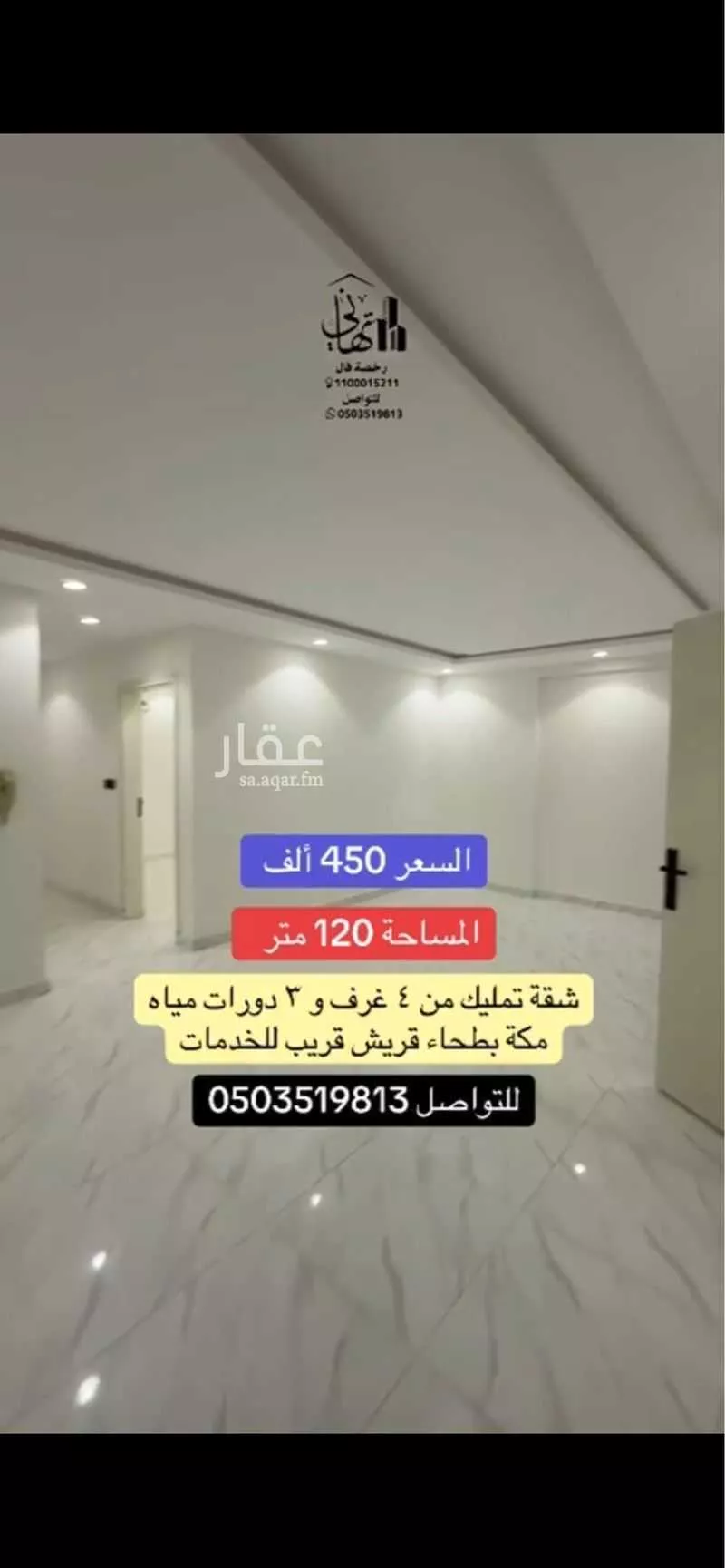 4 bedroom apartment in Batha Quraysh, Makkah 10