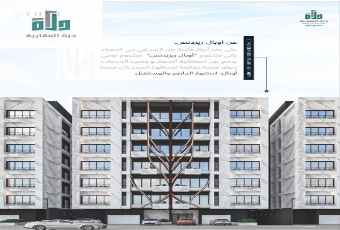 2 bedroom apartment in Al Hamra 2