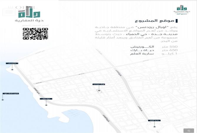 2 bedroom apartment in Al Hamra 3