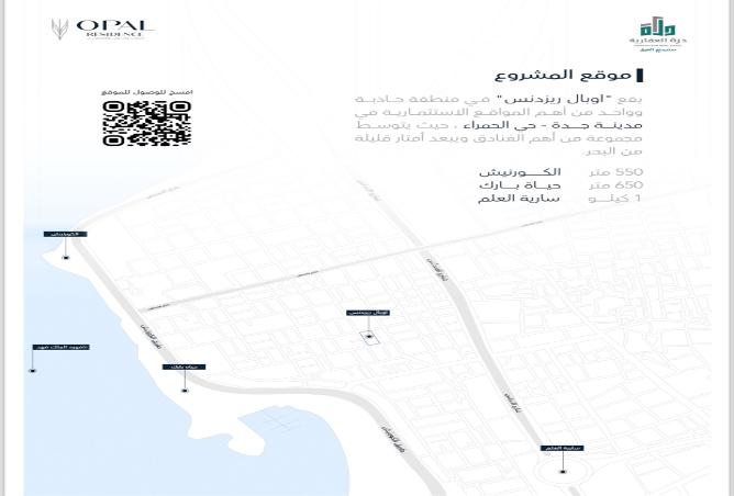 شقة 2 غرف في Al Hamra 3