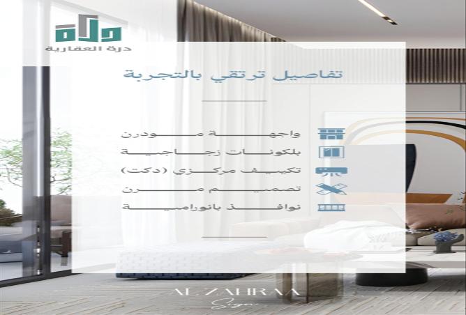 شقة 3 غرف في Az Zahra 3