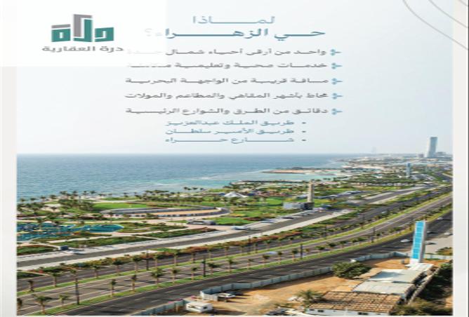 شقة 3 غرف في Az Zahra 2