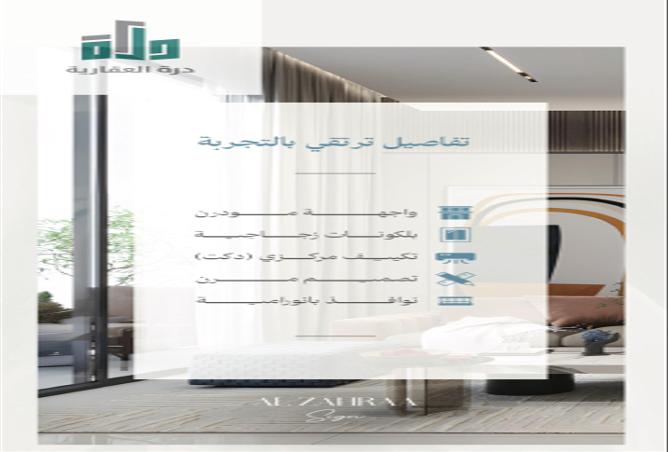 شقة 3 غرف في Az Zahra 3