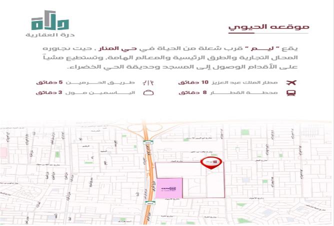 شقة 4 غرف في المنار 2