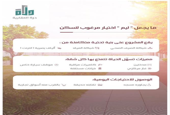 شقة 4 غرف في المنار 3