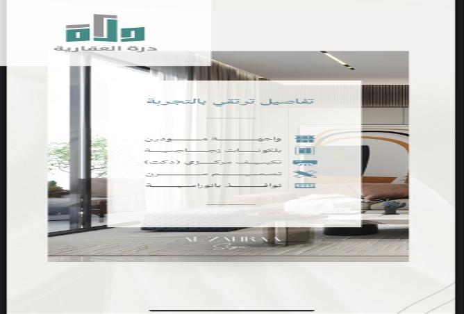 شقة 3 غرف في Az Zahra 2
