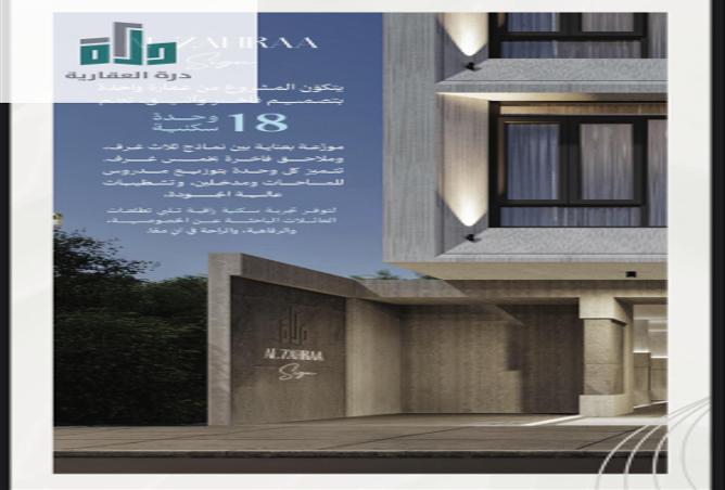 3 bedroom apartment in Al Zahra 3