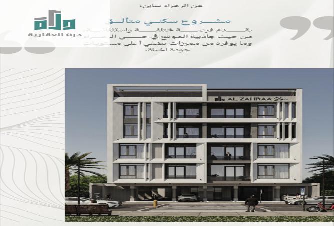 شقة 3 غرف في Az Zahra 3
